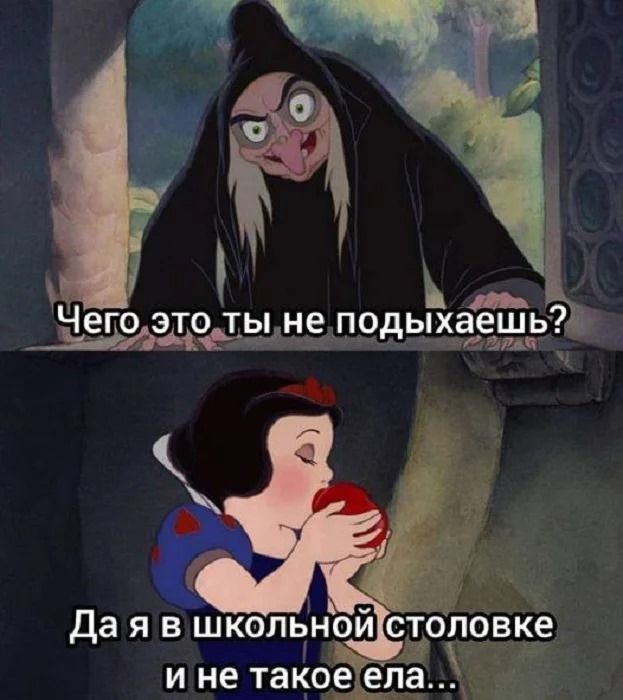 Чего это ты не подыхаешь? Да я в школьной столовке и не такое елa...