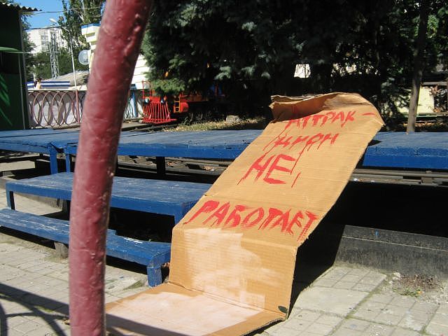 НЕ РАБОТАЕТ