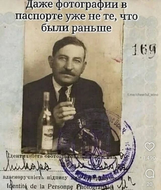 Даже фотографии в паспорте уже не те, что были раньше