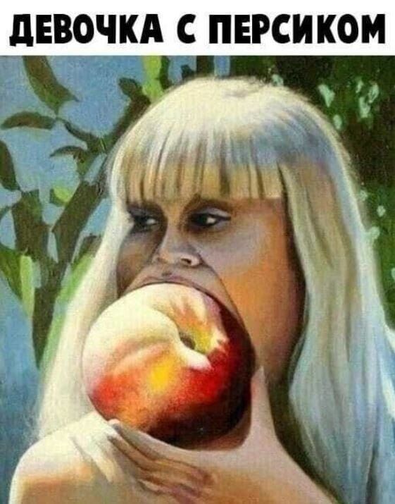 ДЕВОЧКА С ПЕРСИКОМ