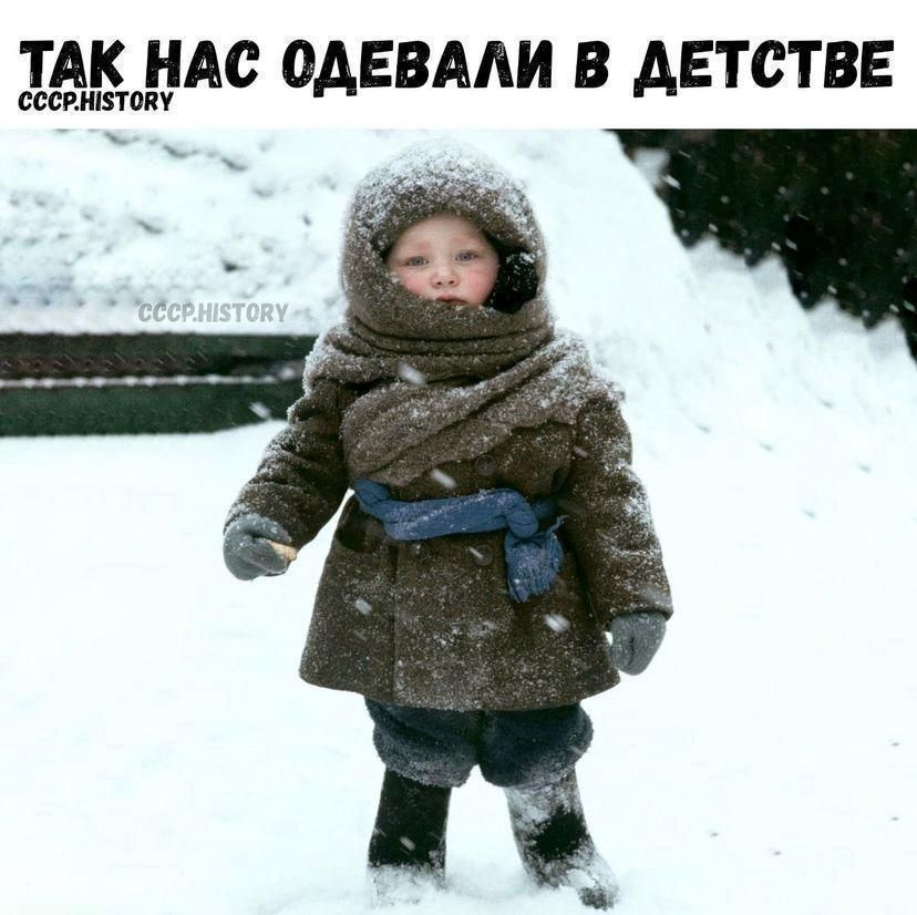 ТАК НАС ОДЕВАЛИ В ДЕТСТВЕ
СССР.HISTORY