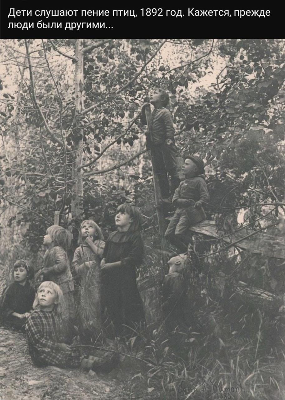 Дети слушают пение птиц, 1892 год. Кажется, прежде люди были другими...