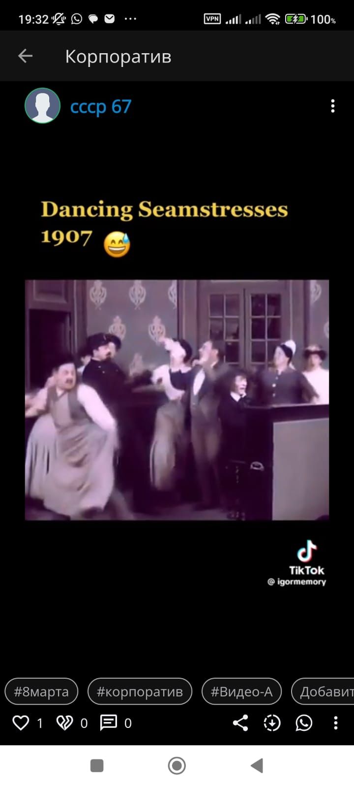 Dancing Seamstresses 1907 😅