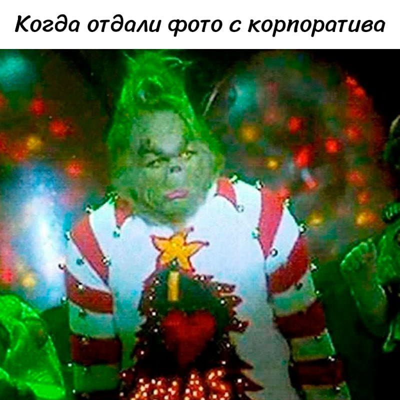 Когда отдали фото с корпоратива