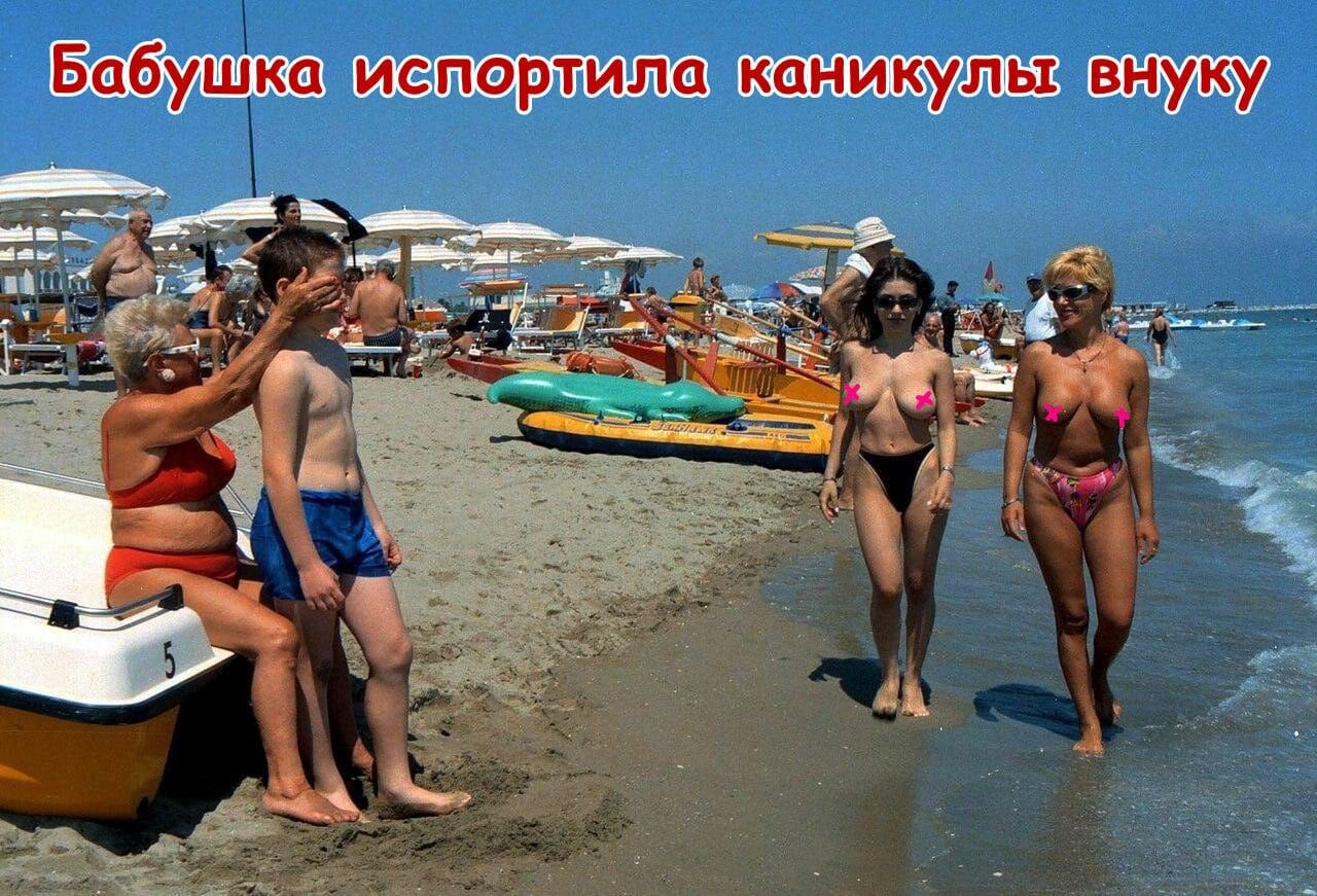 Бабушка испортила каникулы внуку