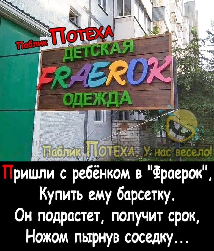 Пришли с ребёнком в 