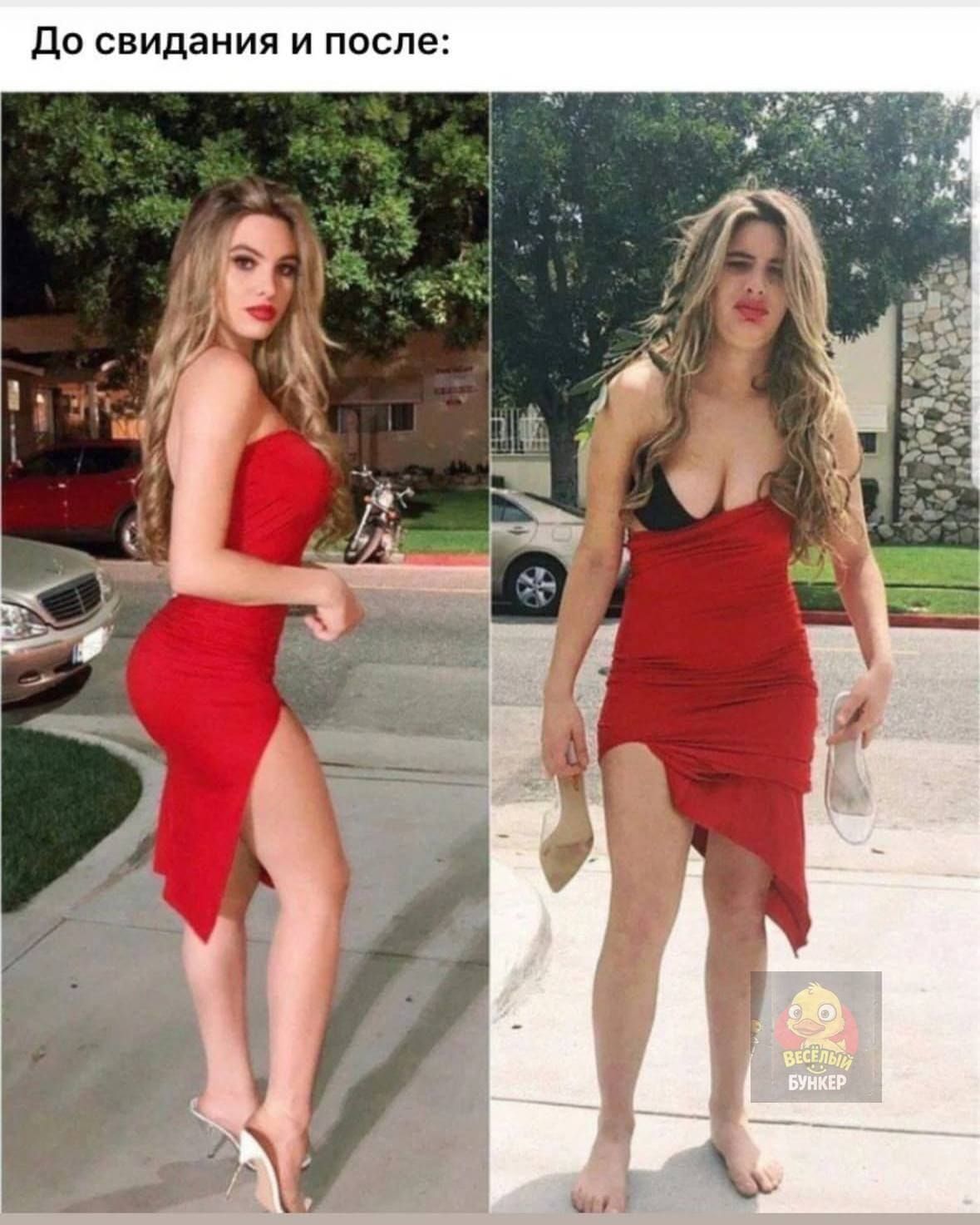 До свидания и после: