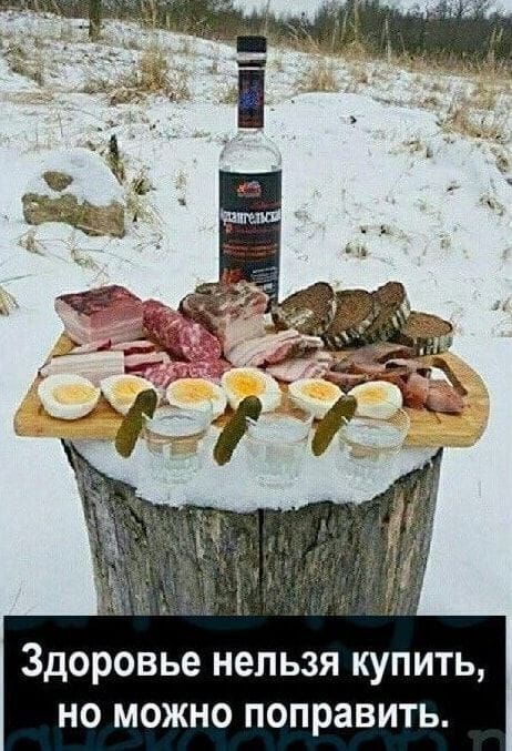 Здоровье нельзя купить, но можно поправить.