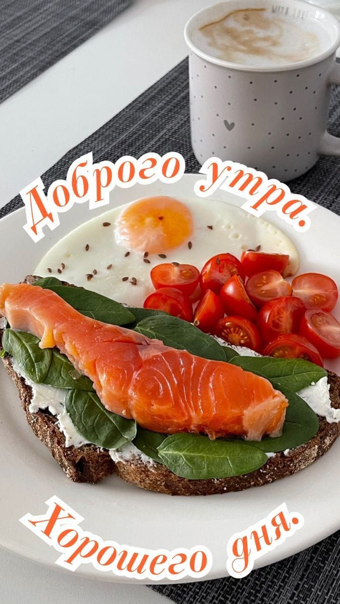 Доброе утро. Хорошего дня.