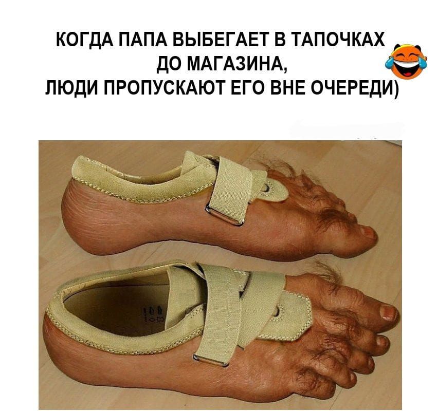 КОГДА ПАПА ВЫБЕГАЕТ В ТАПОЧКАХ ДО МАГАЗИНА, ЛЮДИ ПРОПУСКАЮТ ЕГО ВНЕ ОЧЕРЕДИ