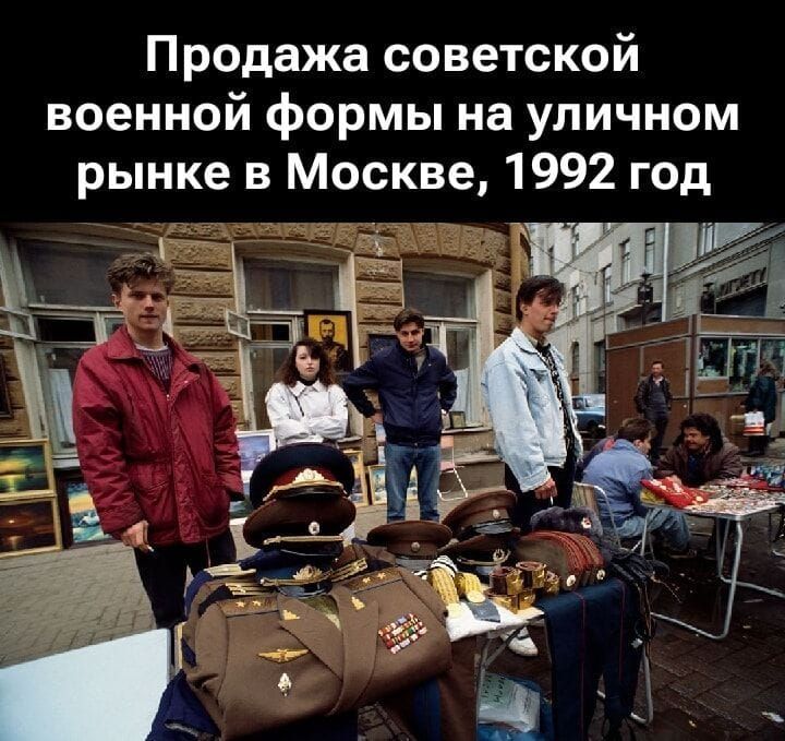 Продажа советской военной формы на уличном рынке в Москве, 1992 год