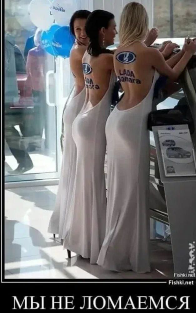 МЫ НЕ ЛОМАЕМСЯ