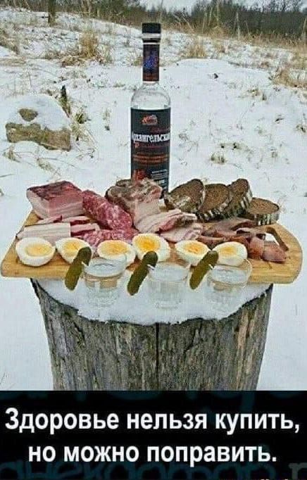 Здоровье нельзя купить, но можно поправить.