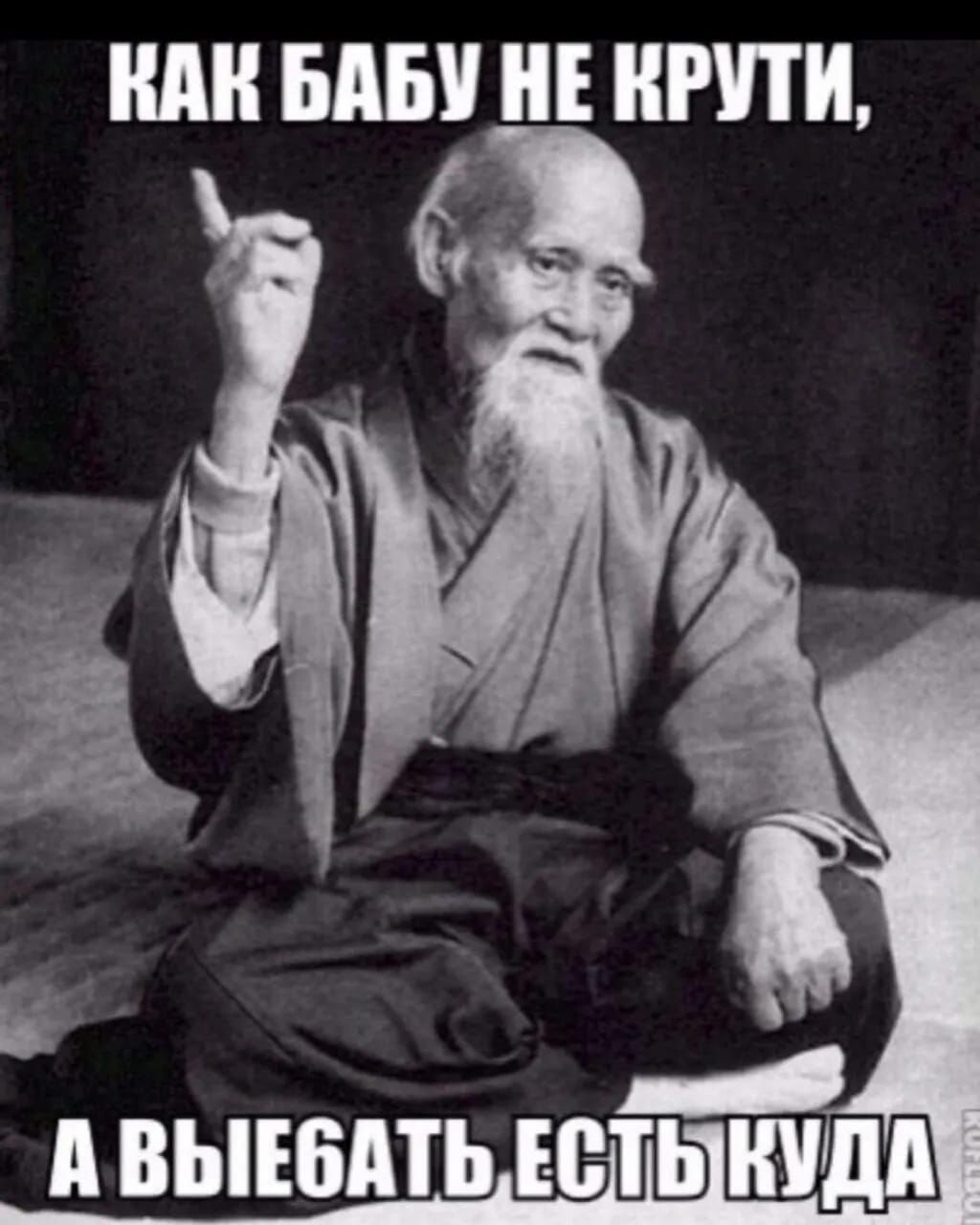 КАК БАБУ НЕ КРУТИ, А ВЫЕБАТЬ ЕСТЬ КУДА