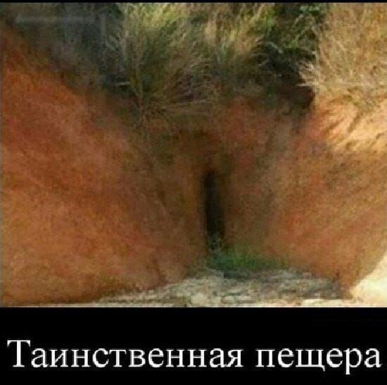 Таинственная пещера