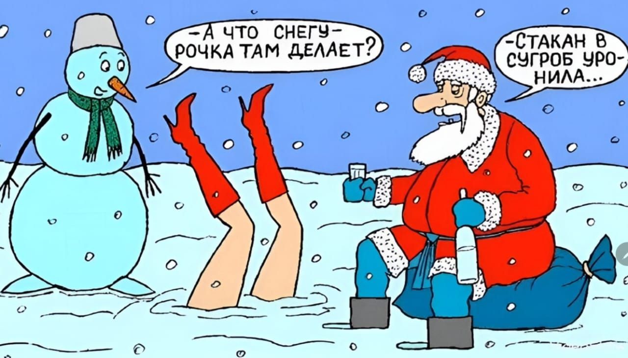 А что снегу-роочка там делает? Стакан в сугроб уронила.