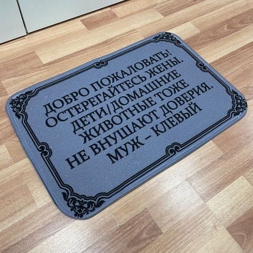 Добро пожаловать. Осторожайтесь: женщины, дети/домашние животные тоже не вынудят доверия. Муж — Киевый.