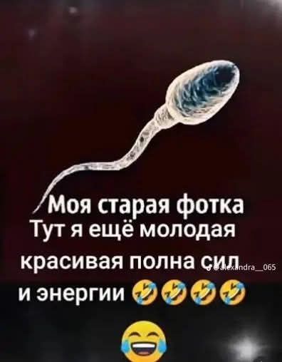 Моя старая фотка Тут я ещё молодая красивая полна сил и энергии 😂😂😂