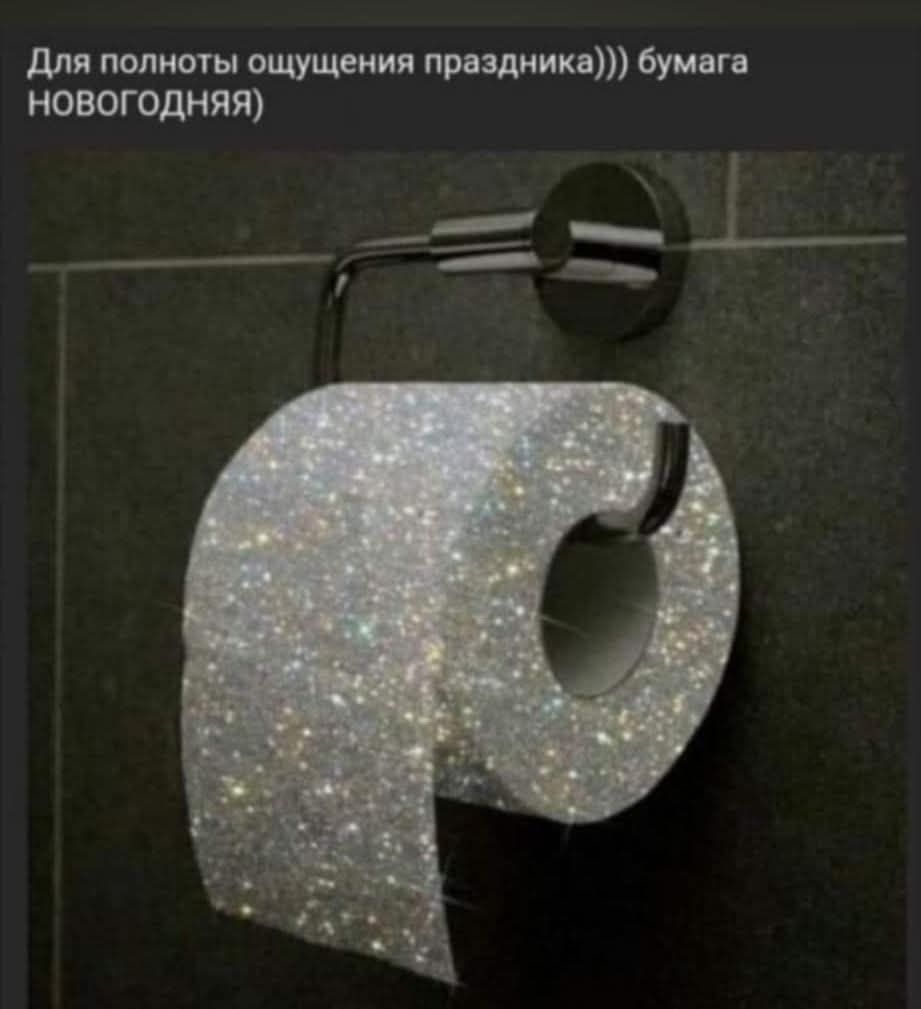 Для полноты ощущения праздника))) бумага НОВОГОДНЯЯ