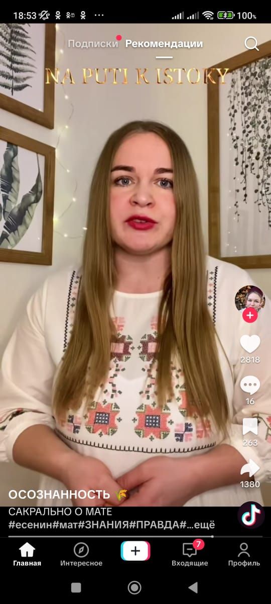 НА ПУТИ К ИСТОКУ (лат.)
ОСОЗНАННОСТЬ 📛 #есенин#мат#ЗНАНИЯ#ПРАВДА#… ещё