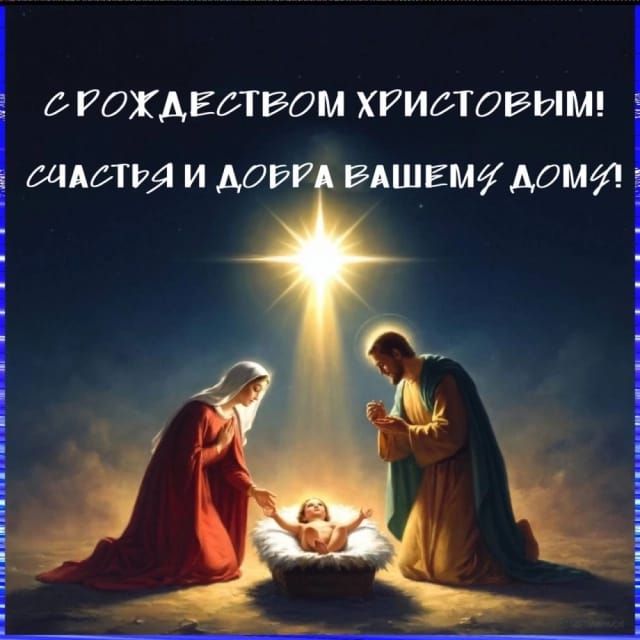 С Рождеством! наступающим\\nВДВ\\nС праздником Вас Братишки!!!