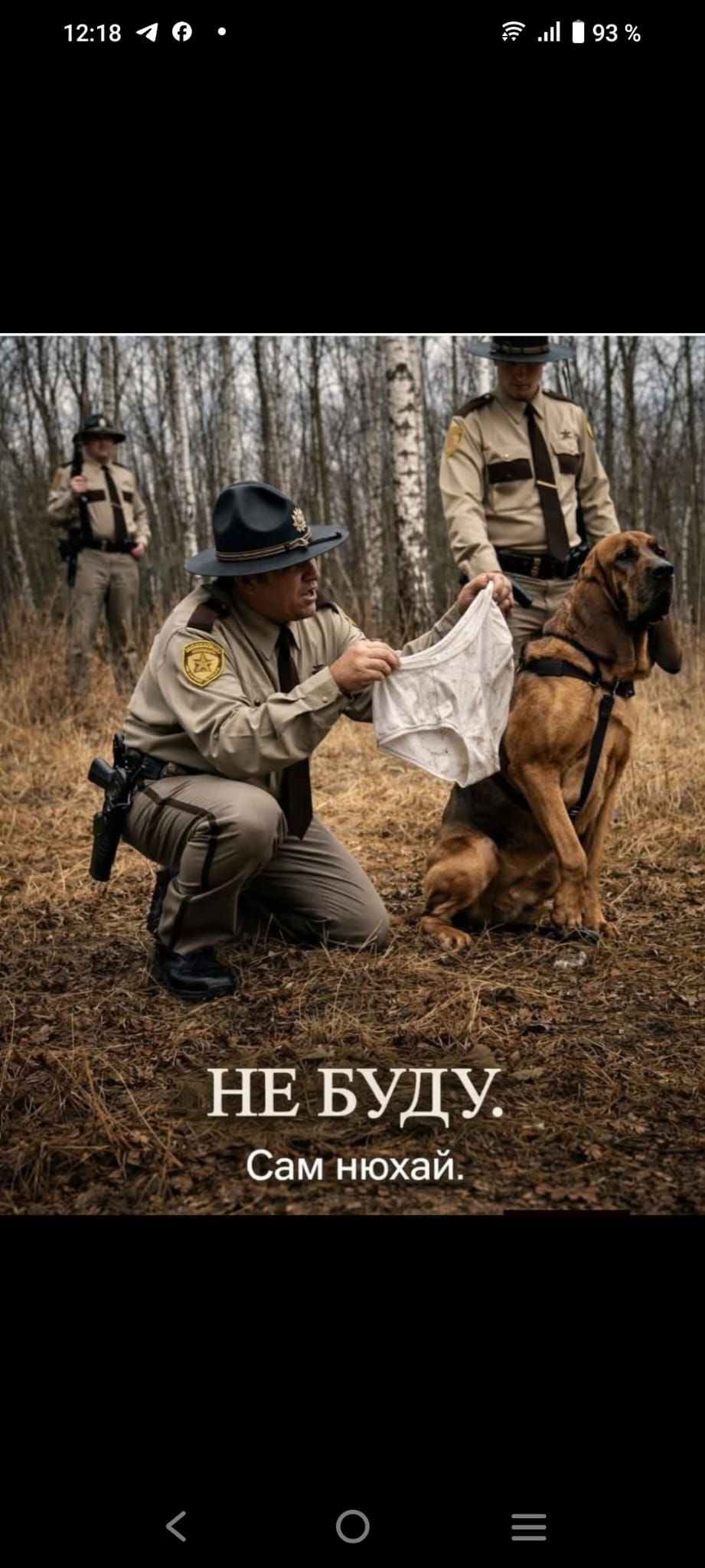 НЕ БУДУ. Сам нюхай.