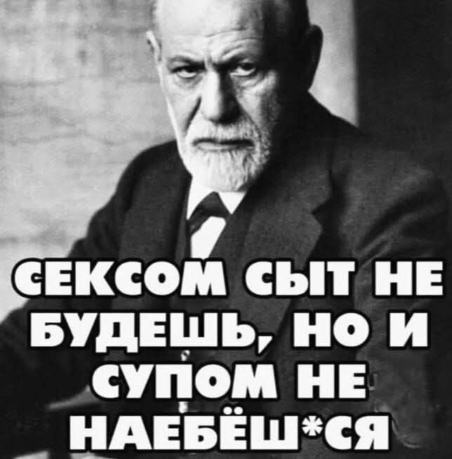 СЕКСОМ СЫТ НЕ БУДЕШЬ, НО И СУПОМ НЕ НАЕБЁШСЯ