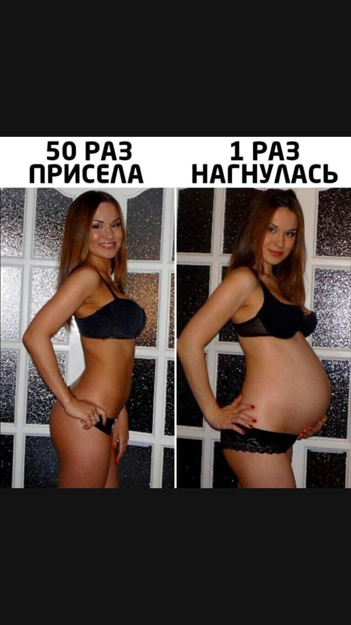 50 РАЗ ПРИСЕЛА\n1 РАЗ НАГНУЛАСЬ