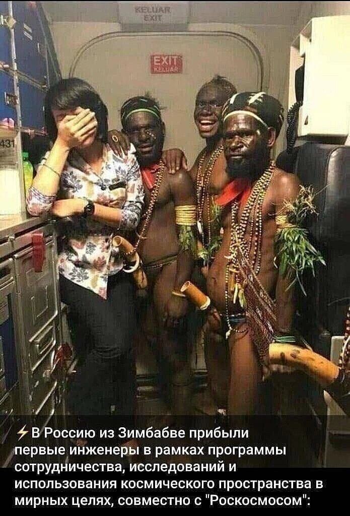KELUAR EXIT EXIT KELUAR В Россию из Зимбабве прибыли первые инженеры в рамках программы сотрудничества, исследований и использования космического пространства в мирных целях, совместно с 