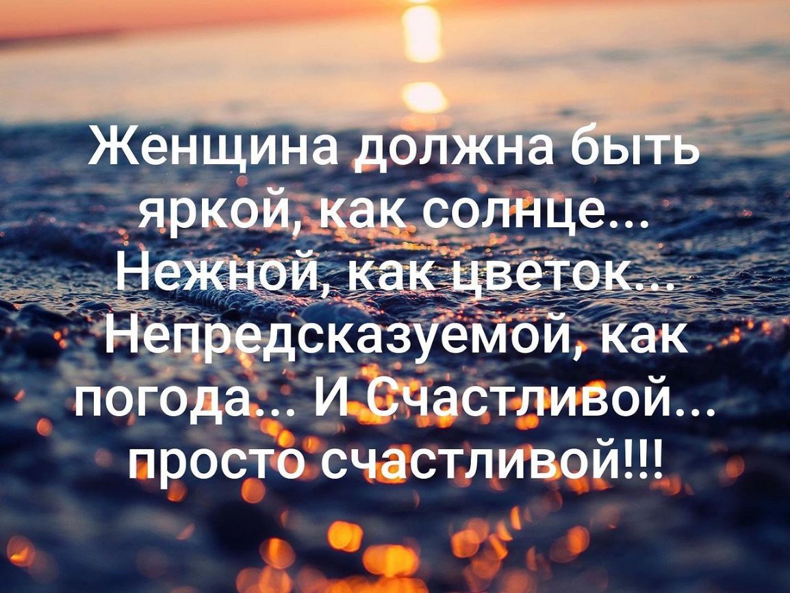 че П у погода И Счастливом просто счастливой
