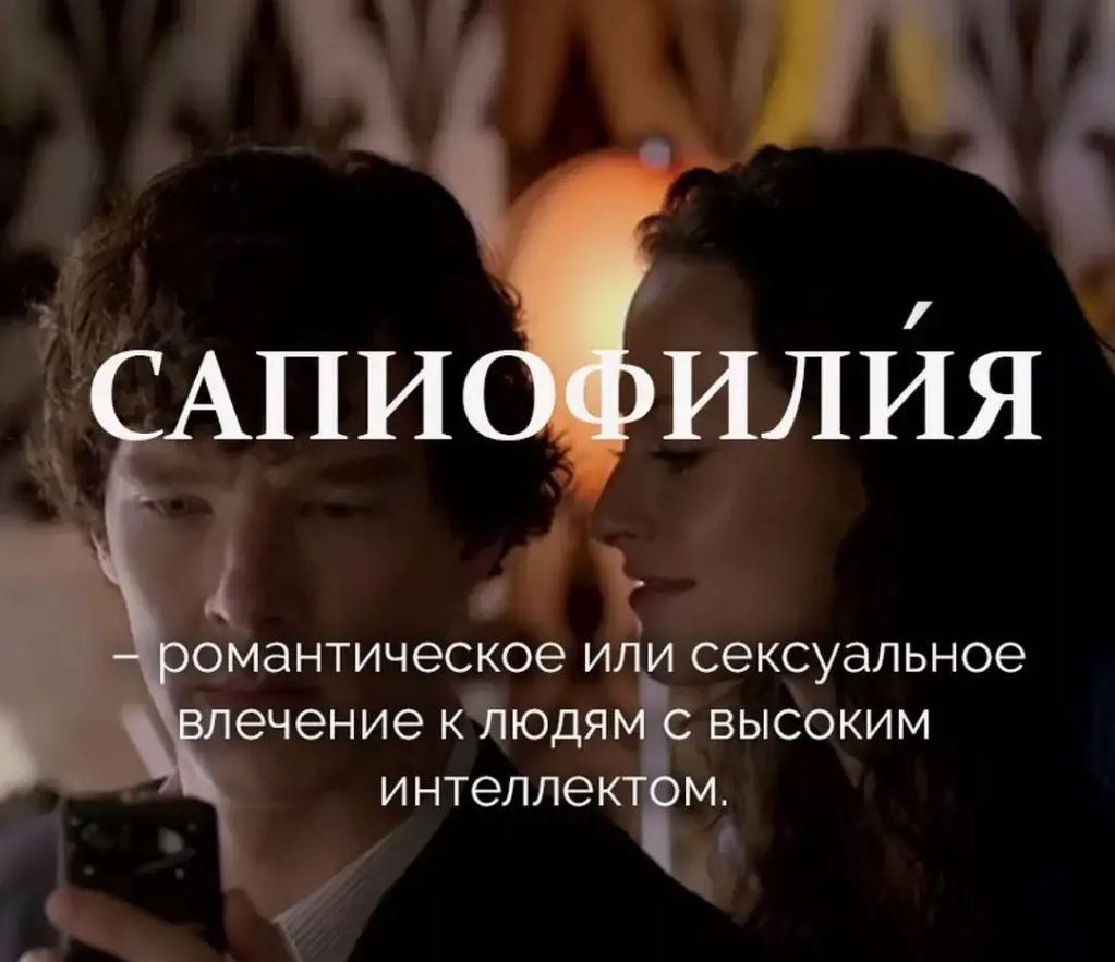 п омантическоеьмп4сексуальное лечение кЪюдяЪЁс высоким интеллект М А