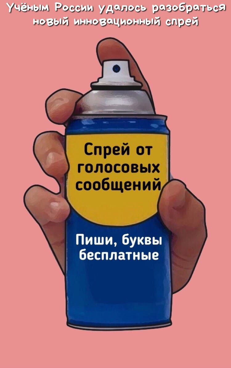 Учёным Рэззэш удыпэзи рЗЮЭЗрЫТизИ Мэ ЗЫ эшнэзщшэнный спрей Пиши буквы бесплатные