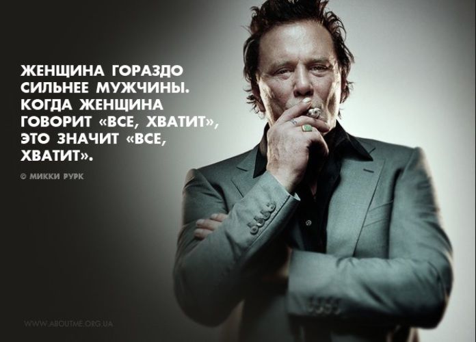 КОГДА ЖЕНЩИ ГОВОРИТ ВСЕ ЭТО ЗНАЧИТ ХВАТИТ микки тк
