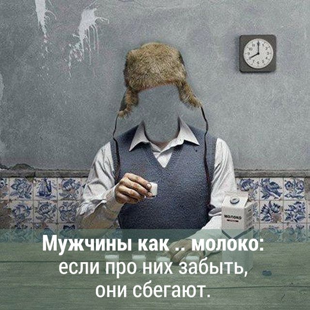 Мужчины каж если Прода