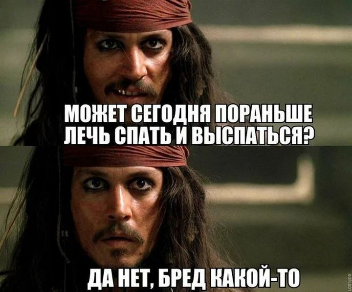 _ МВЖЕТ ВЕШДНП ППРАНЬШЕ ПЕЧЬ СПАТЬ И ВЬЮПШПБВЯ _ дд НЕТ вид ндшои то