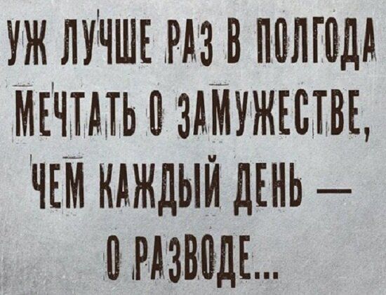 тж ЛУЧШЕ в пплгодд мгчътмь здмтжъсшвь ЧЕМ КАЖДЫЙ ДЕНЬ _ 10 РАЗВВДЕ