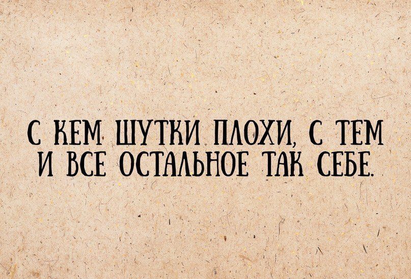НЕМ шУткилАохи Спам и ВСЕ остмьпов так СЕБЕ _