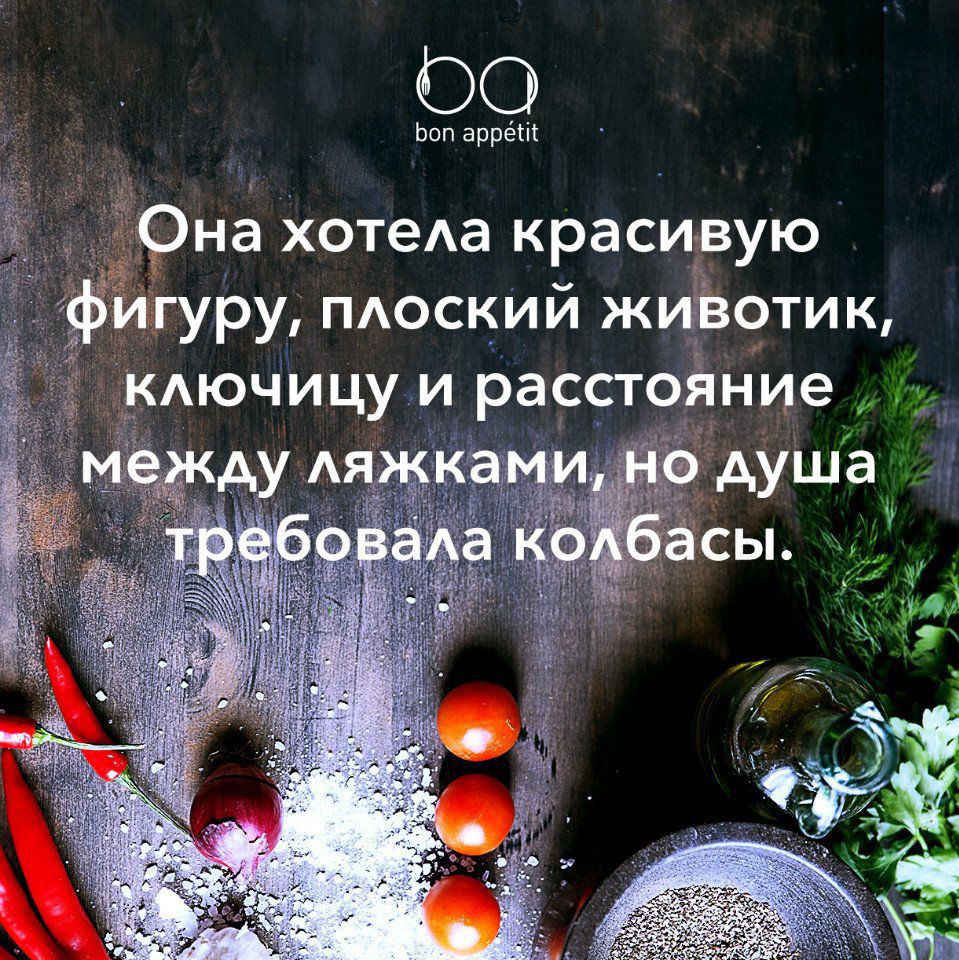 Ьоп аррётіі Она ХотеАа красивую игуру ПАоский жиізотик КАЮЧИЦУ и расстояние ду Аяжками душадь