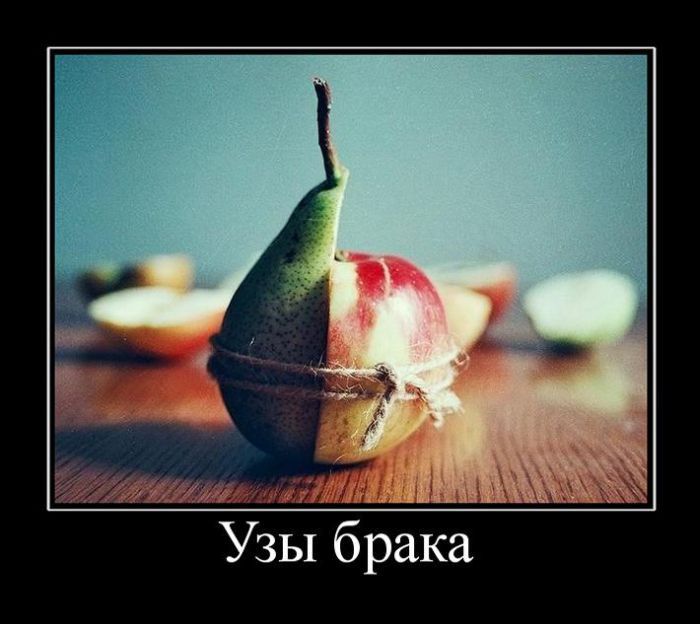 Узы брака