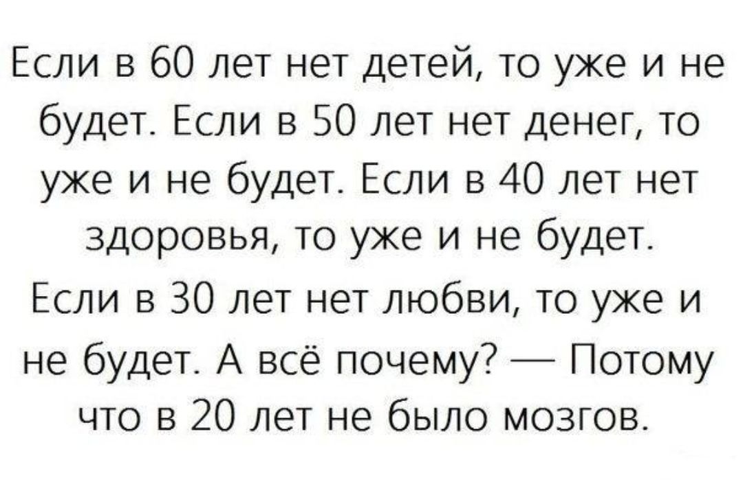 Если в 60 лет нет детей то уже и не будет картинка