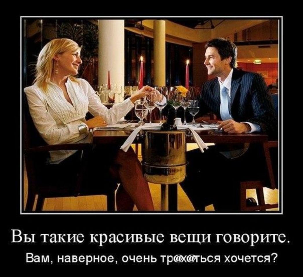 _ ЧЁ ВЫ такие красивые вещи говорите Вам наверное очень тргься хочется