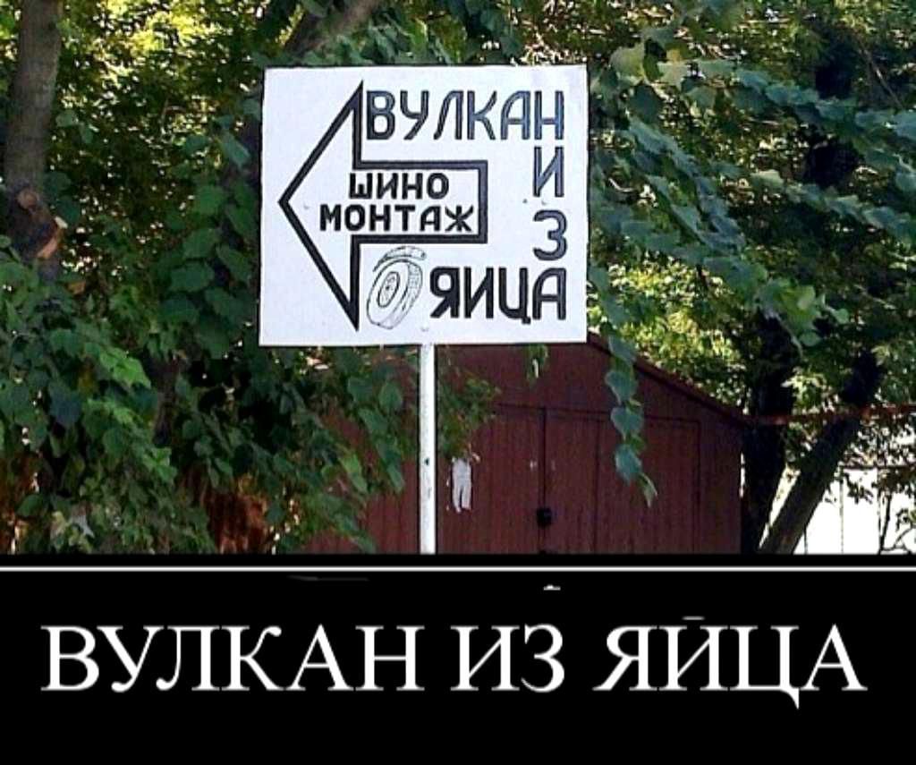 ЛБДМ ВУЛКАН ИЗ ЯИЦА