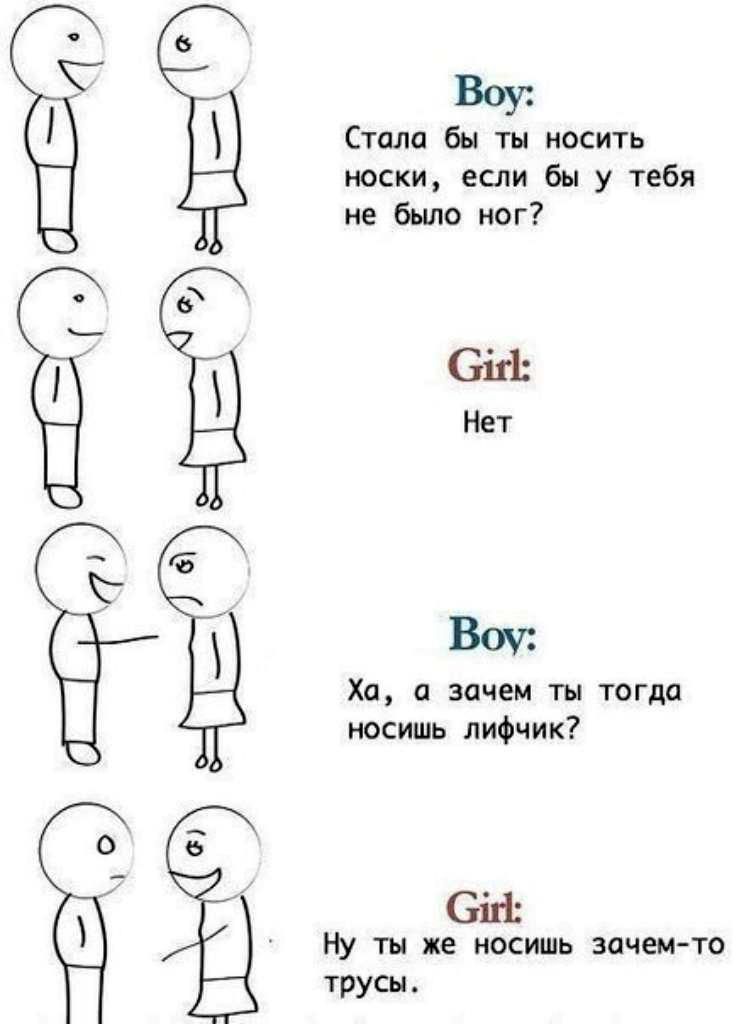 Зачем надевать. Зачем ты носишь лифчик прикол. А зачем ты тогда носишь лифчик если. Если бы ты не был. Зачем тебе надевать.