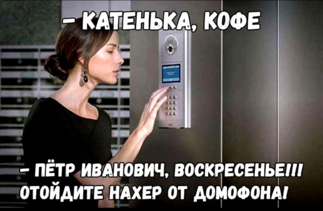 ПЁТРМВ АНОВИЧ ВОСКРЕСЕНЬЕШ отойдитёфдхер от домоооши