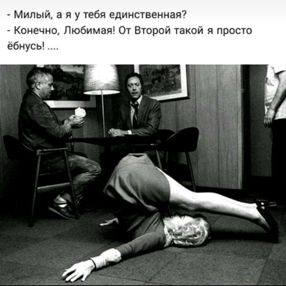 Милый а я у тебя единственная Конечно Любимая От Второй такой я просто