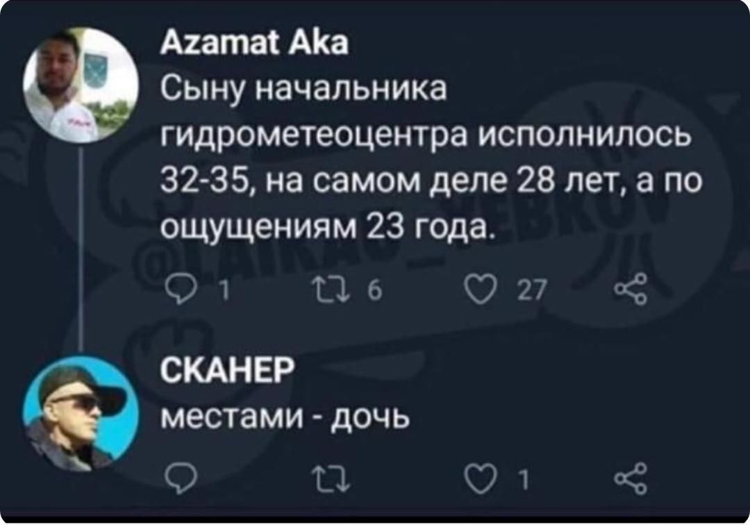 Ахатаі АКа Сыну начальника гидрометеоцентра исполнилось 3235 на самом деле 28 лет а по ощущениям 23 года 1 Ша 27 а СКАНЕР местами дочь О Щ Отскё