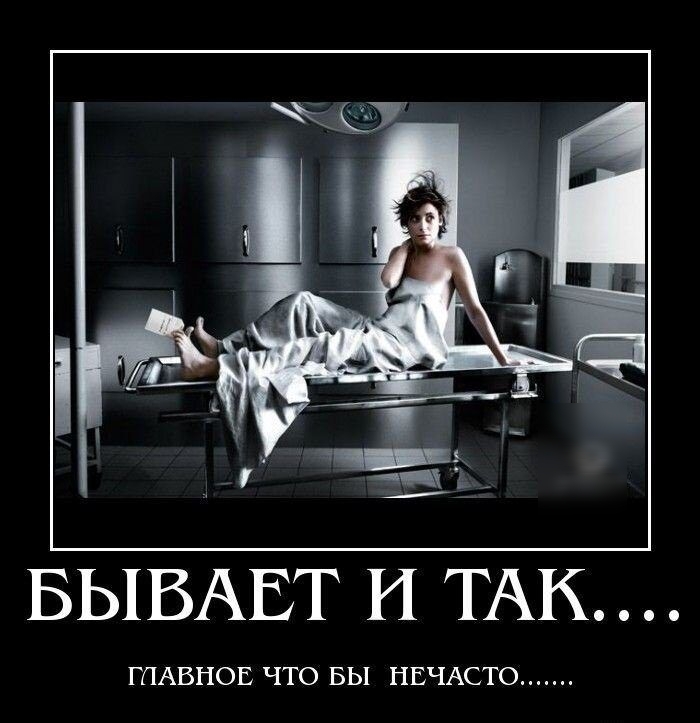 БЫВАЕТ И ТАК ГЛАВНОЕ ЧТО ВЫ НЕЧАСТО