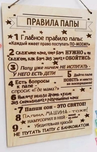 _ _ _ ПРАВИЛА ПАПЫ 1 Главное праБиго папы Канизий ниш право постит п_0 _м0ЕМУ 3щцщ0 нужно щхщшВтавждоютсь пал же ишм него юъдЕт 5 4Есть КЮЮ спрос Где мтшьидииулшм 95 ППМ 90 свято 1 И кг в ппин МИЁЦЁЁ_Ё 5 9 путать штат том