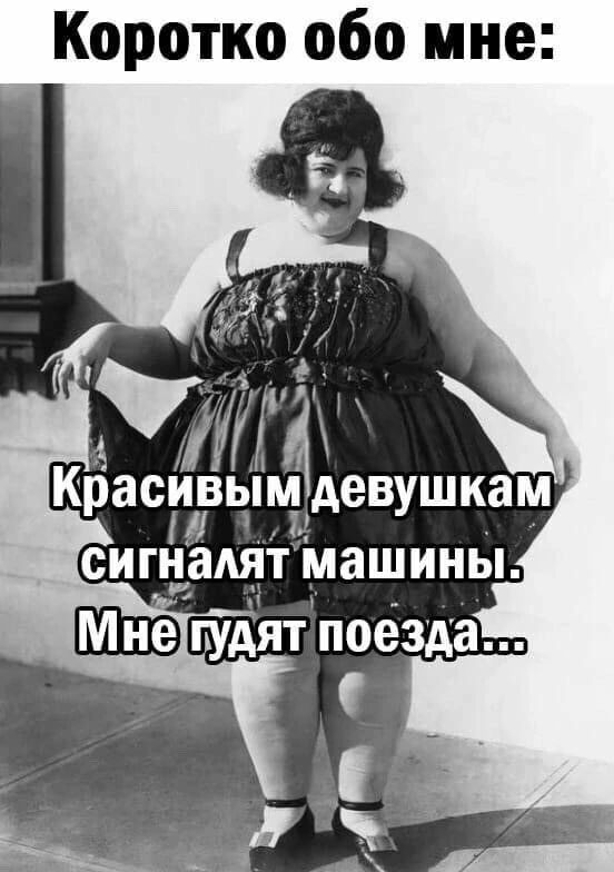 Коротко обо мне И и Красивымудевушкам