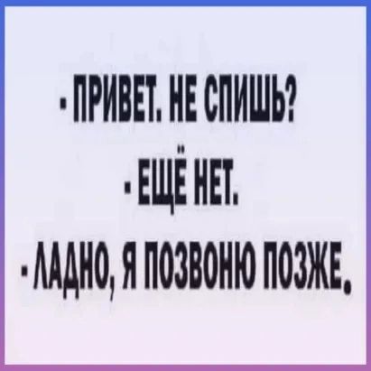 пгиввтнвспишьг ъщіны ЩН0 Я П0380НЮ ПОЗЖЕ